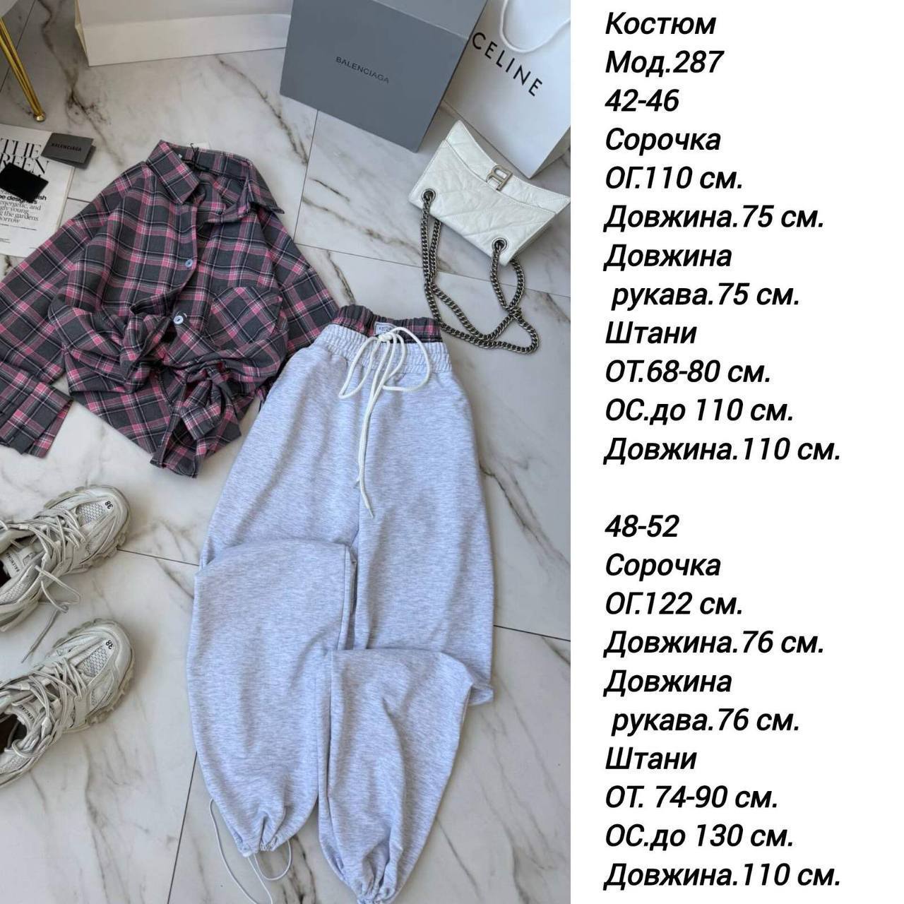 Костюм сорочка в клітинку штани 353