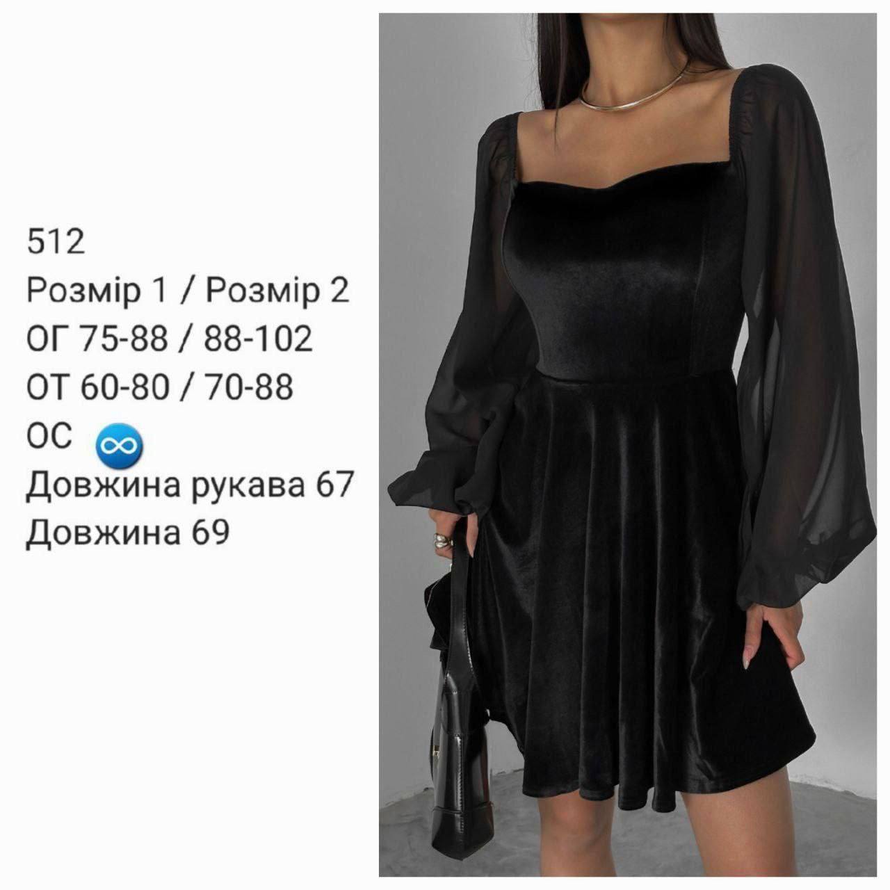 Сукня оксамитова з шифоновими рукавами 512 Чорний фото 3