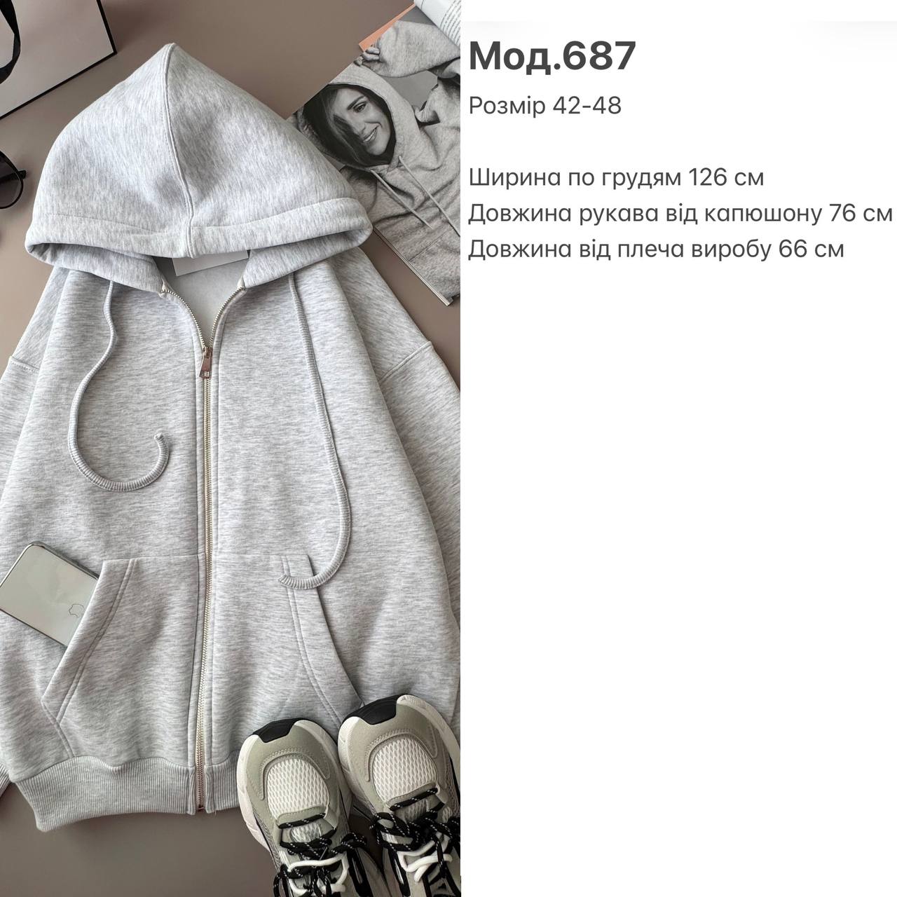 Zip HOODIE подвійний капюшон 687