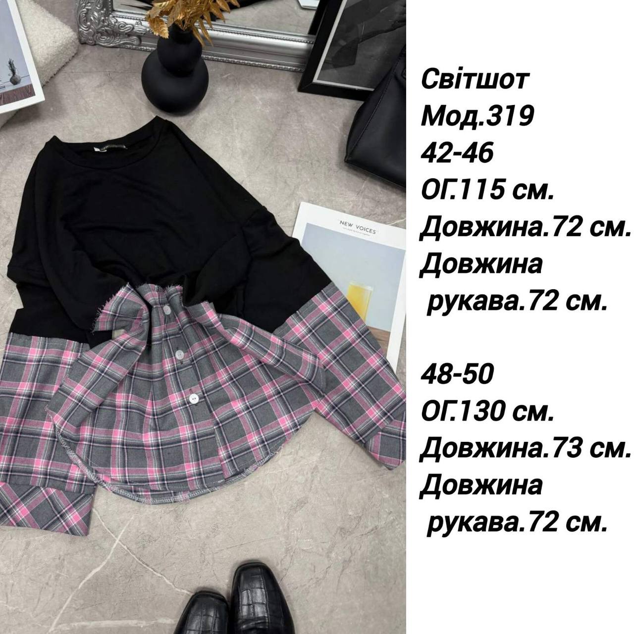 Асиметричний світшот чорний верх клітинка низ 319 — рожевий