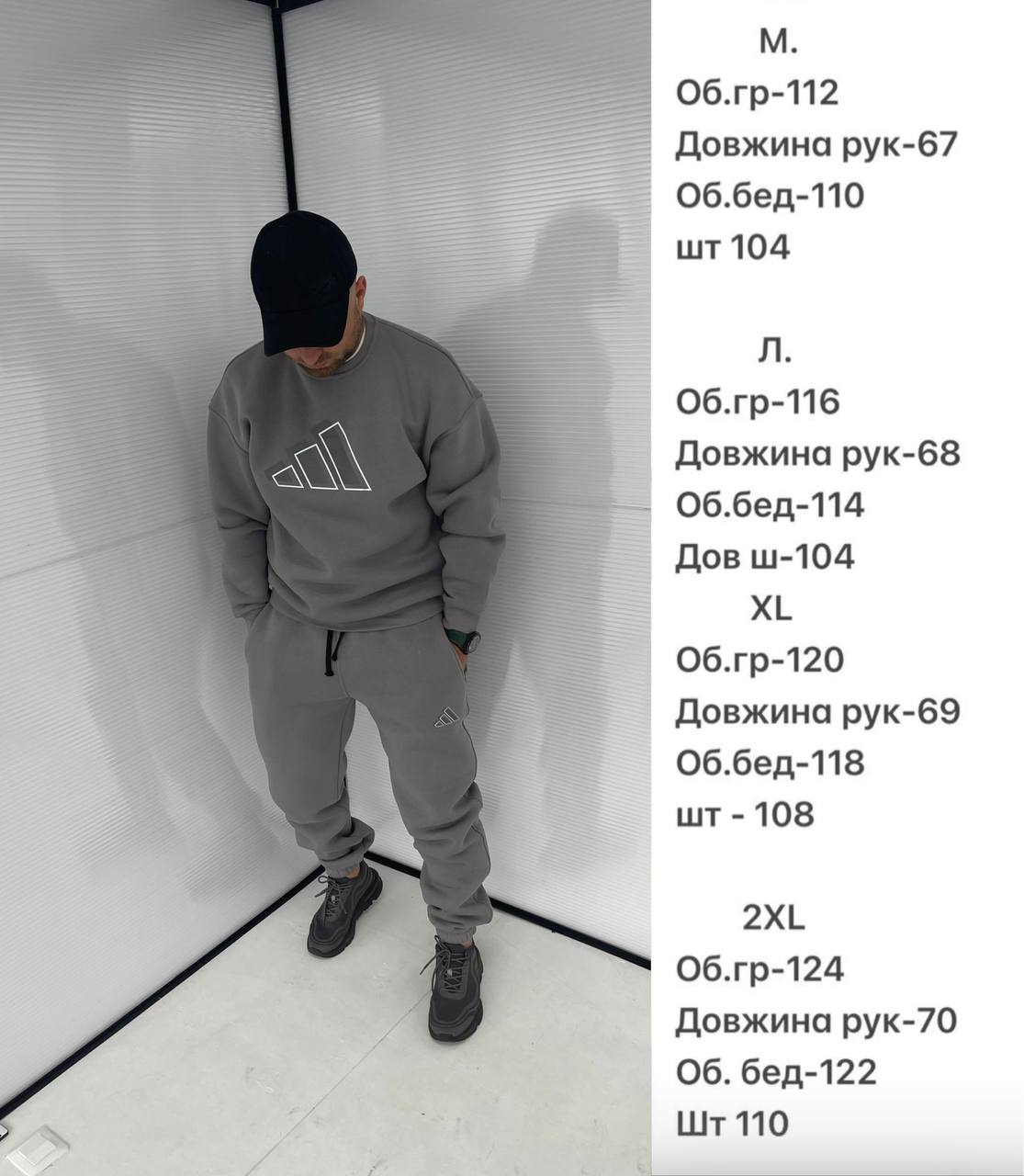 Чоловічий костюм на флісі 2110
