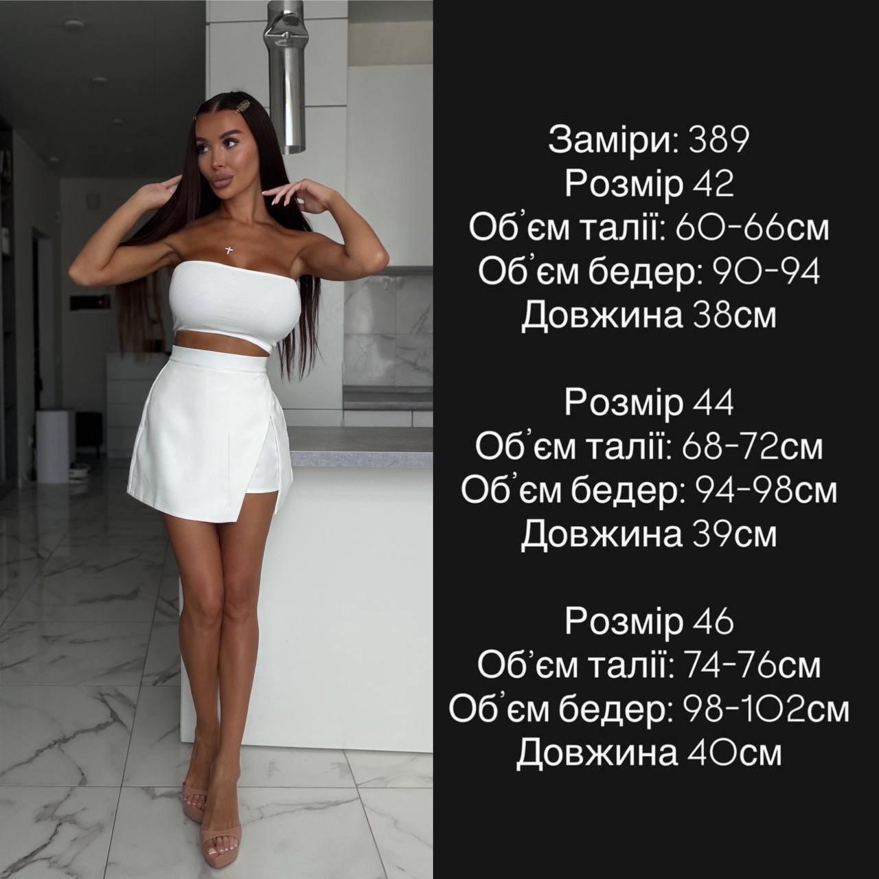 Спідниця шорти 389