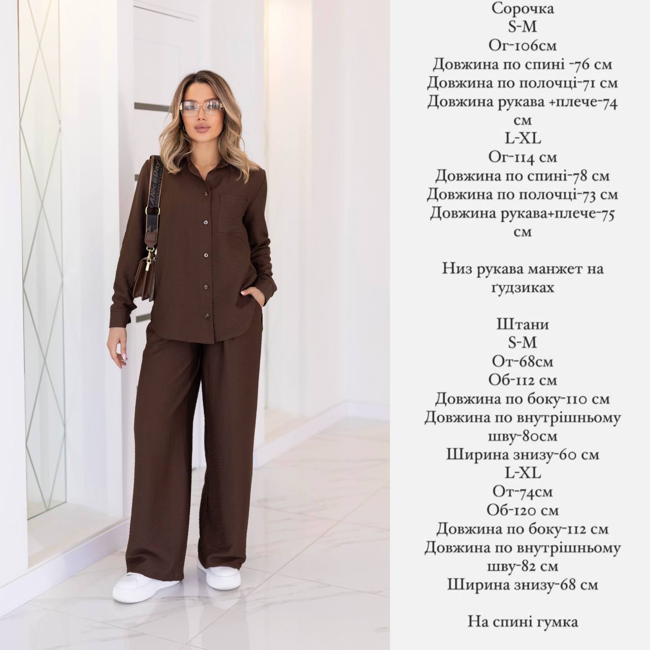 Брючний костюм льон жатка 426 — Шоколад