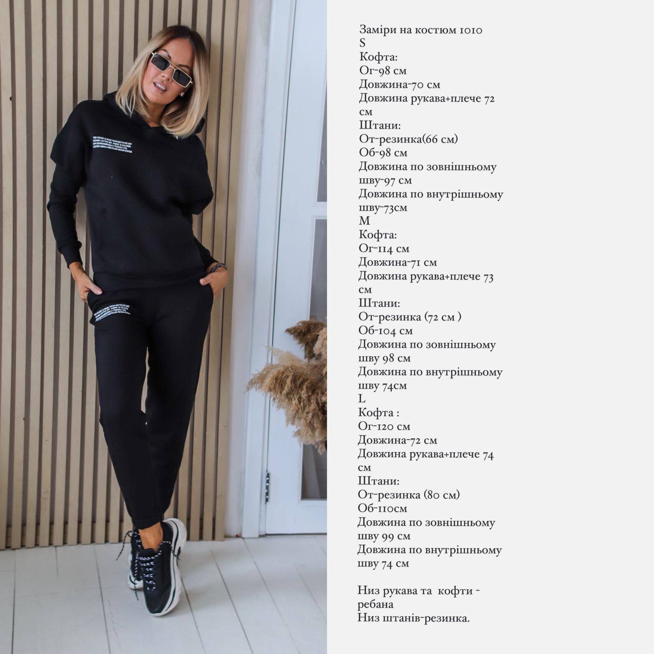 Спортивний костюм на флісі 343