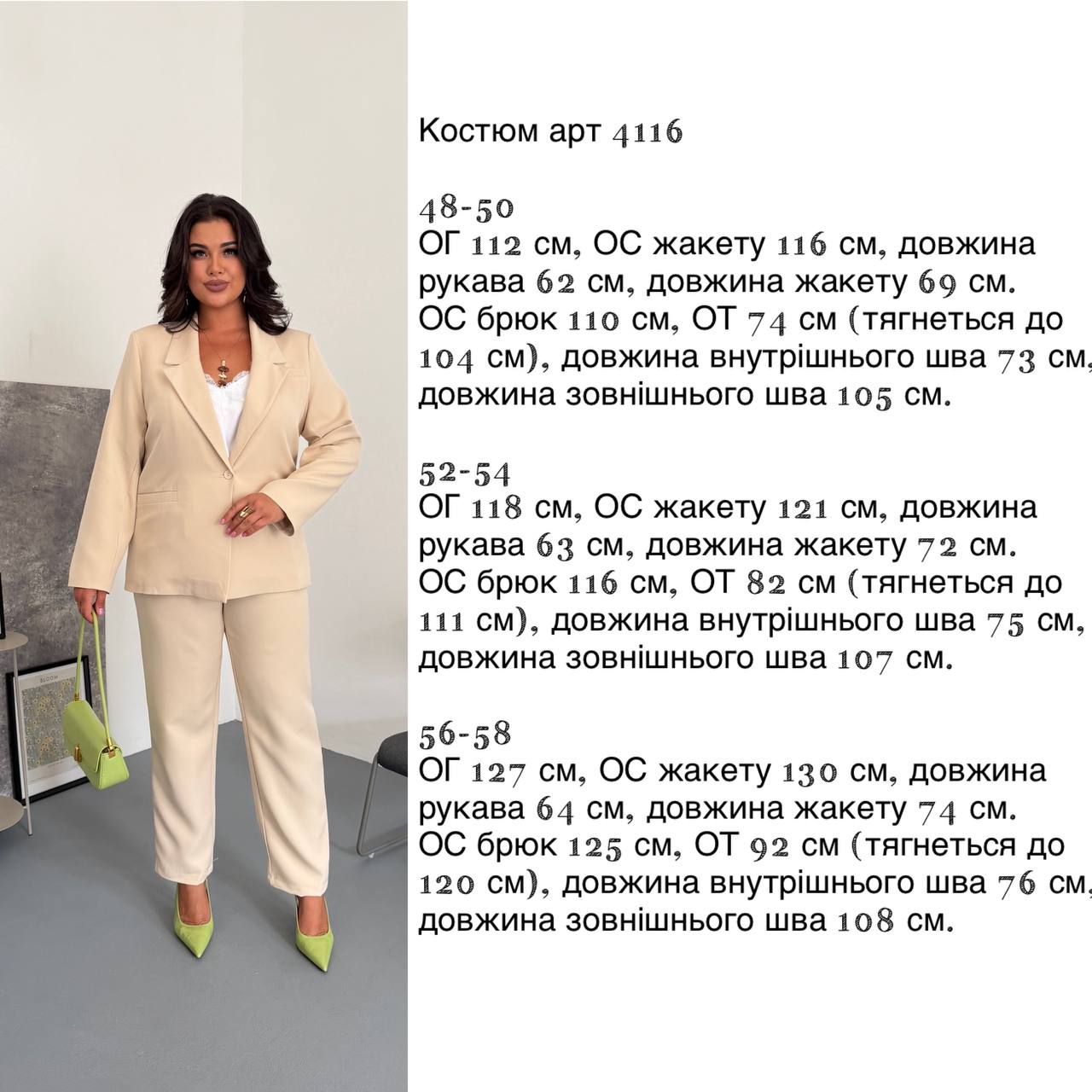 Брючний костюм на підкладі 4116 беж фото 4