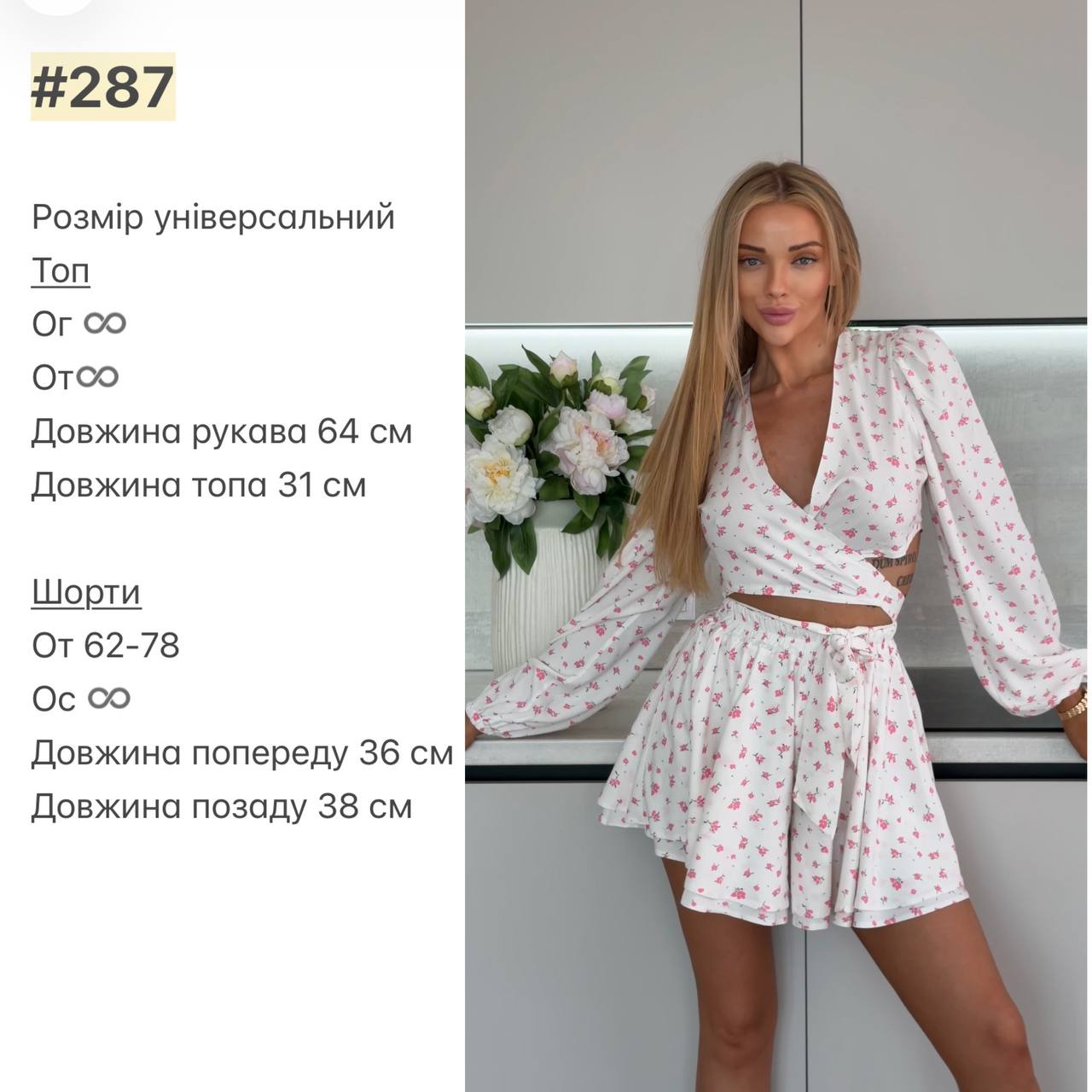 Костюм жатка фактурна топ шорти 287 — рожевий