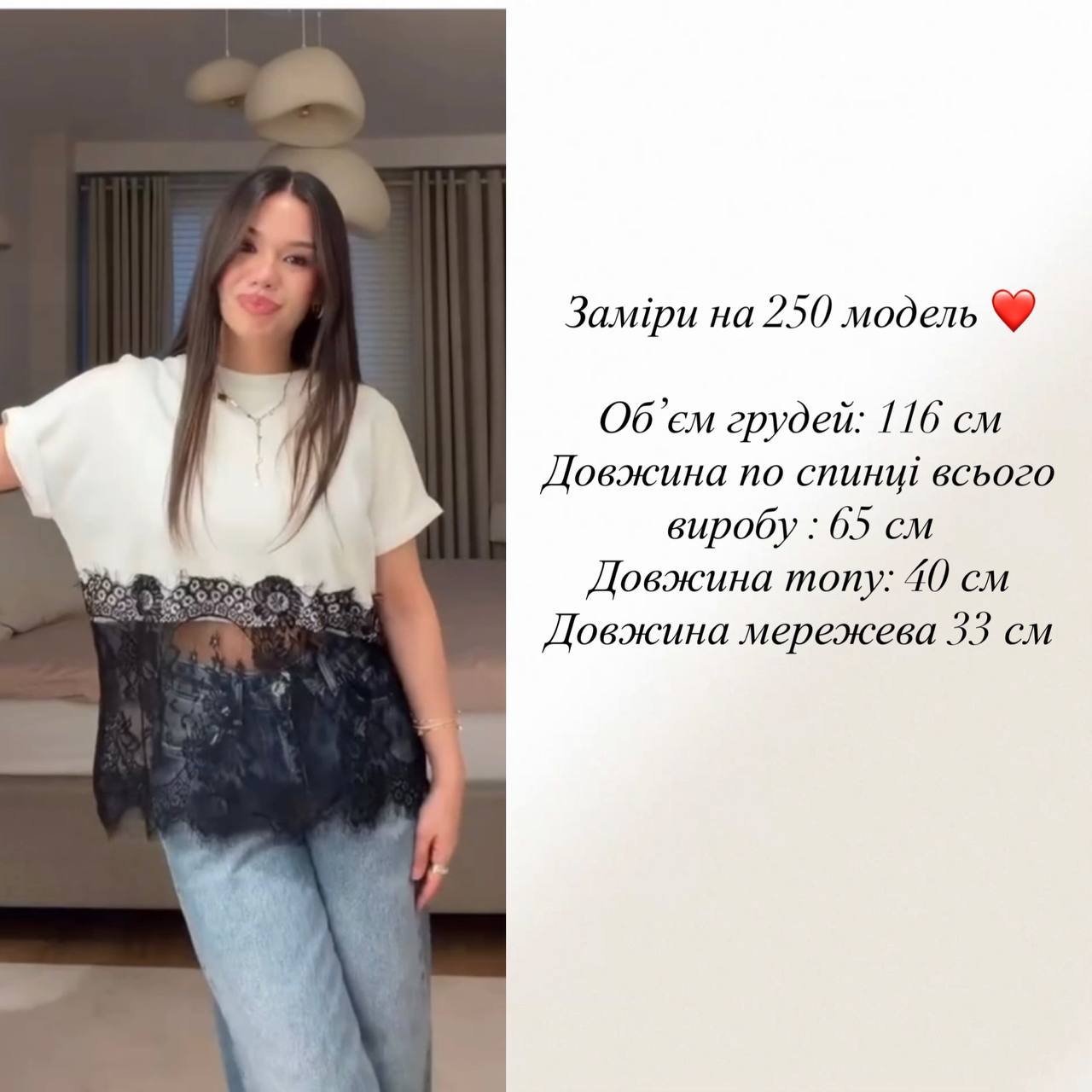 Біла футболка кулір з чорним мереживом 250 — Без кольору