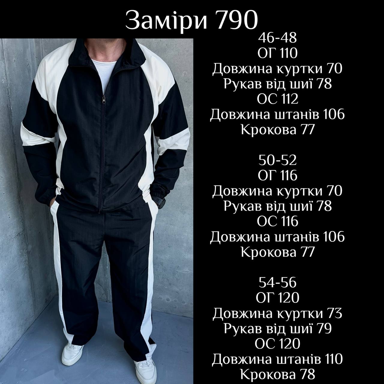 Костюм чоловічий спортивний з плащівки жатки 790 Чорний фото 3