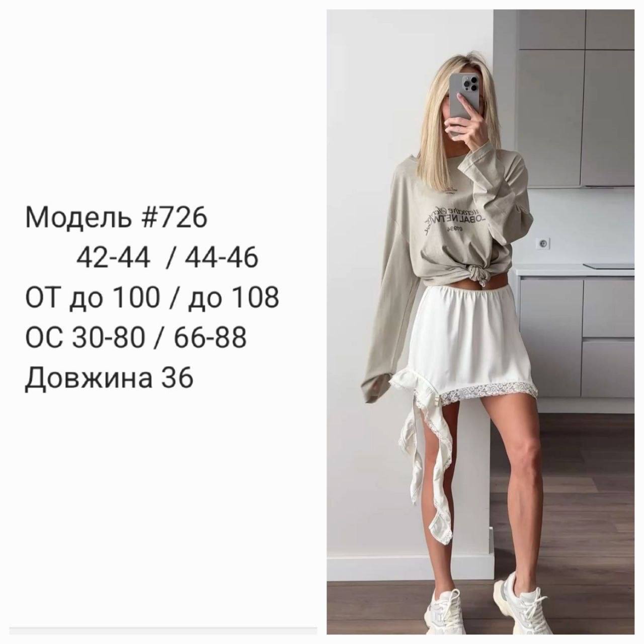 Wooow спідничка із Pinterest 726