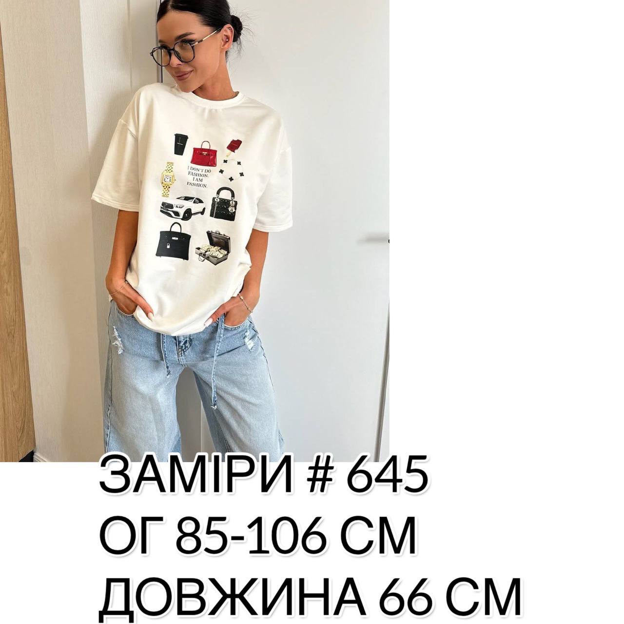 Біла оверсайз футболка кулір Cotton 90% набір предметів 645 — Без кольору