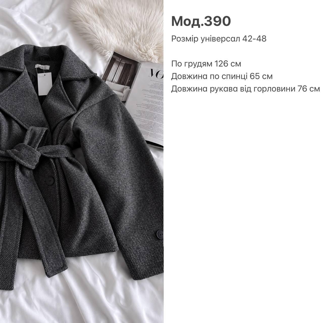 Коротке кашемірове пальто з утепленням 390