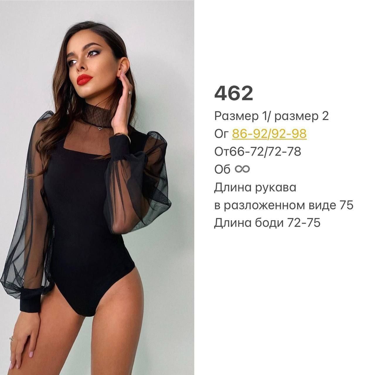 Боді з об'ємними рукавами 462 Чорний фото 4