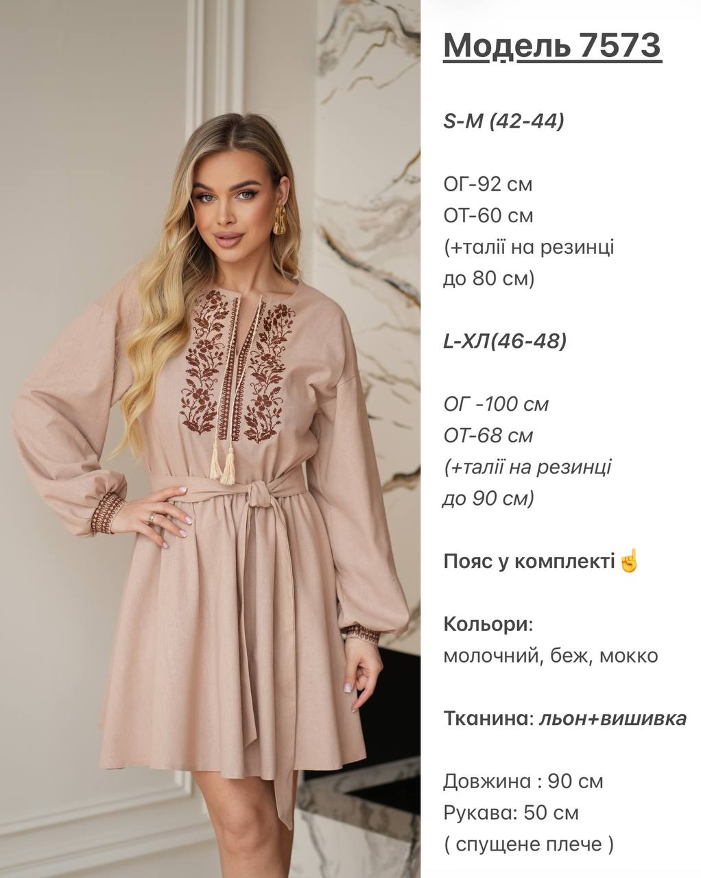 Лляна сукня з витонченою вишивкою 7573
