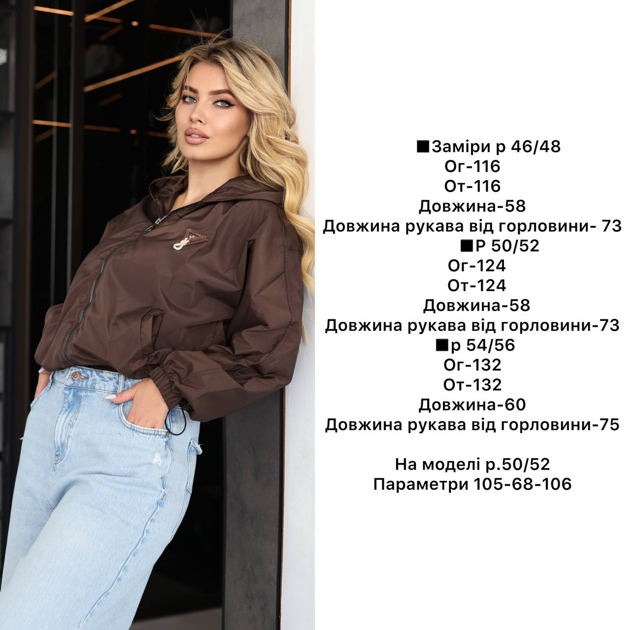 Бомбер вітрівка 581