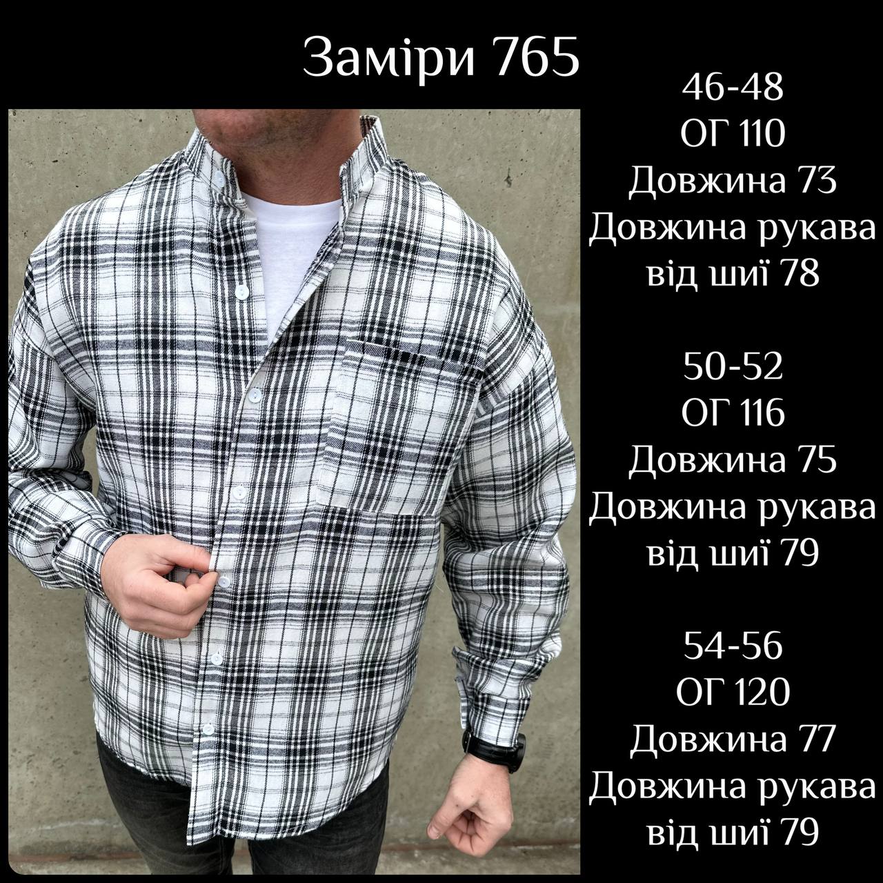 Чоловіча сорочка фланель карман 765