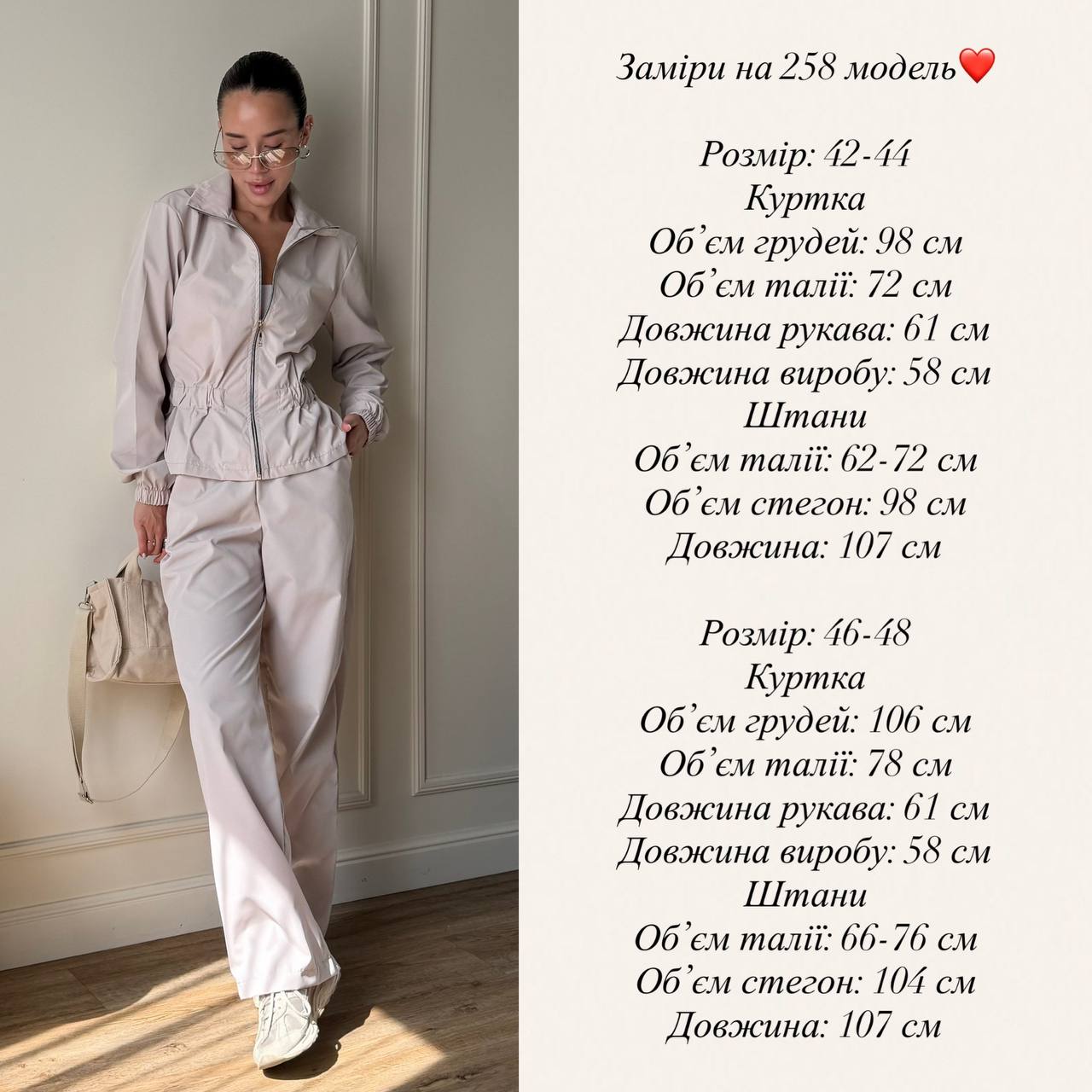 Спортивний приталений костюм плащівка 258