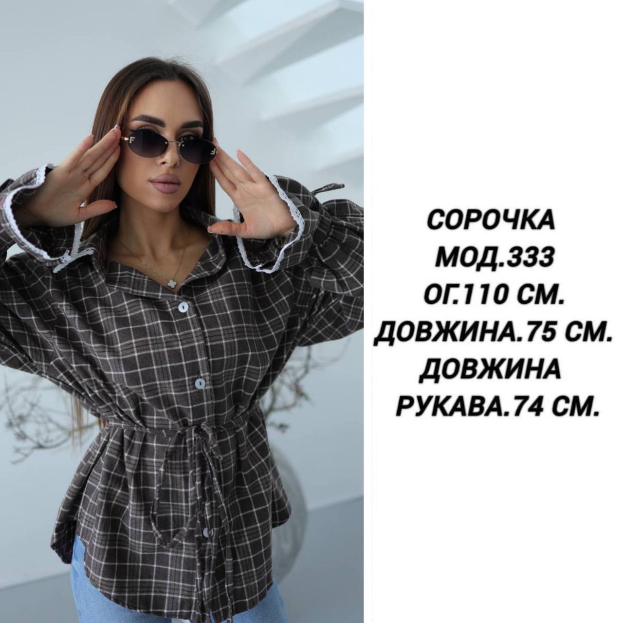 Сорочка фланель з мереживом 333