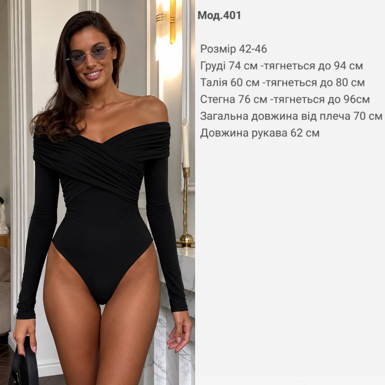 Боді масло 401