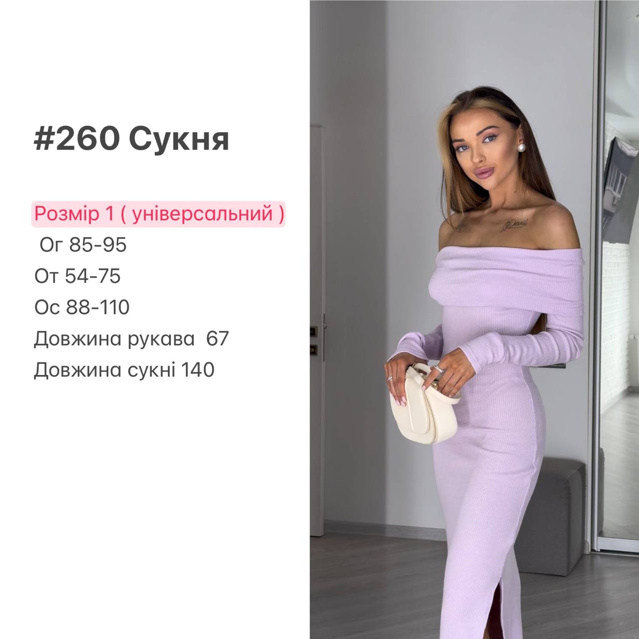 Сукня максі відкриті плечі 260