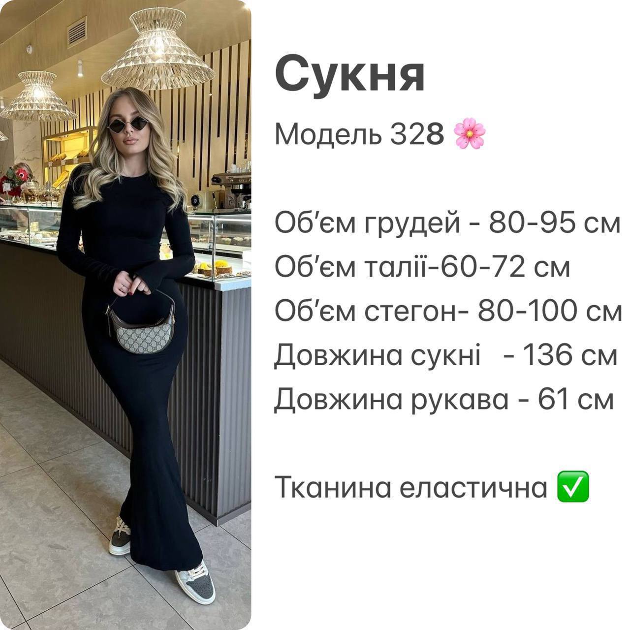 Сукня максі віскоза 328