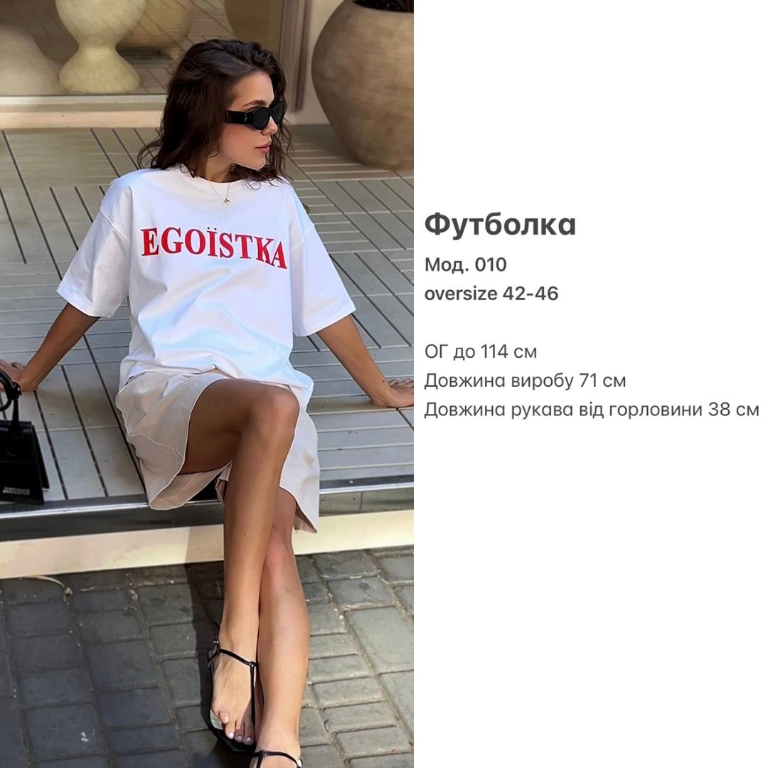 Футболка кулір 100% бавовна Egoїstka 010 — молоко
