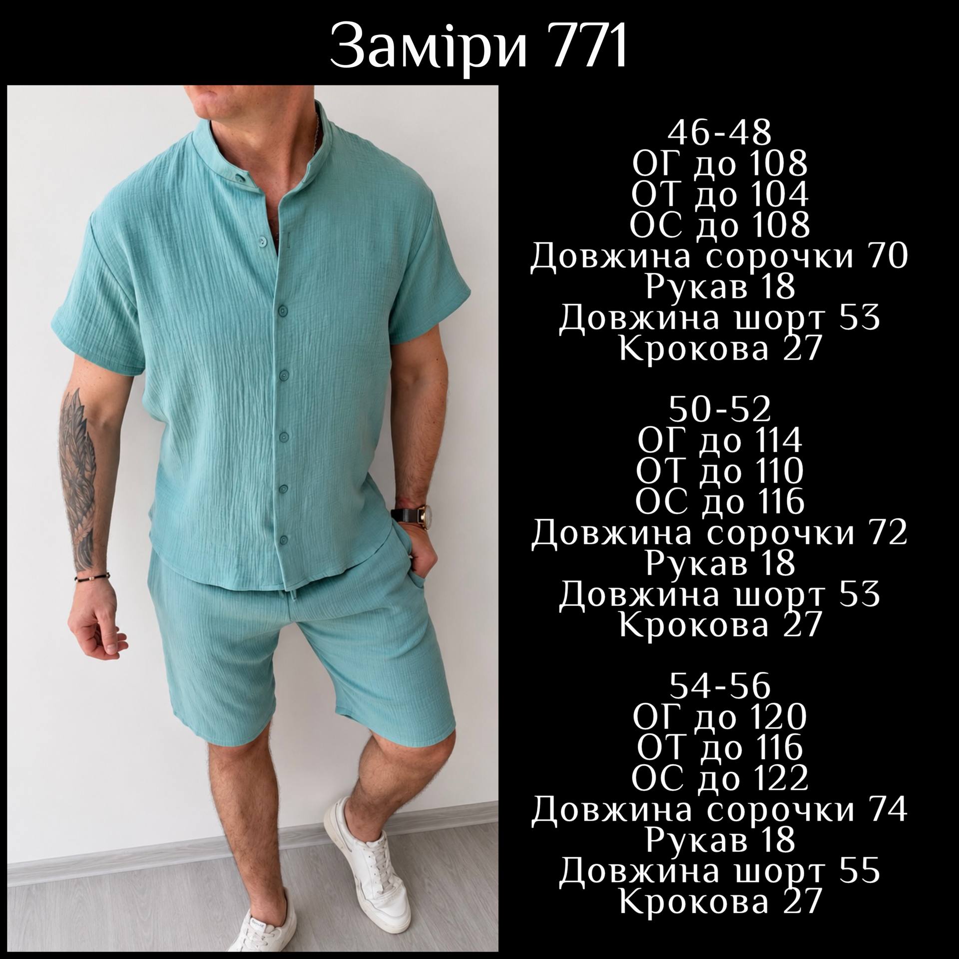 Чоловічий костюм з мусліну сорочка шорти 771 — оливка