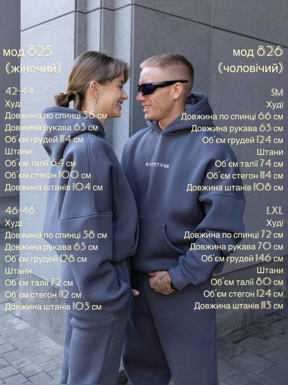 Чоловічий костюм family look 826 — графіт