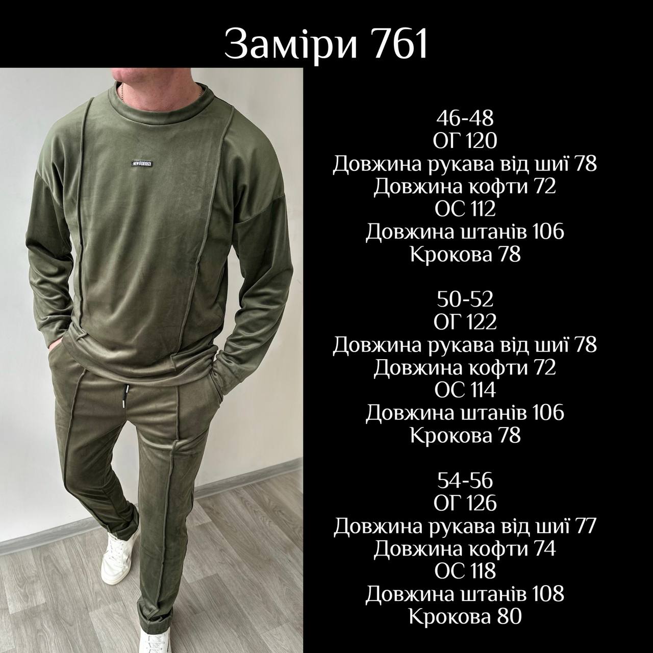 Велюровий спортивний чоловічий костюм  761 — хакі