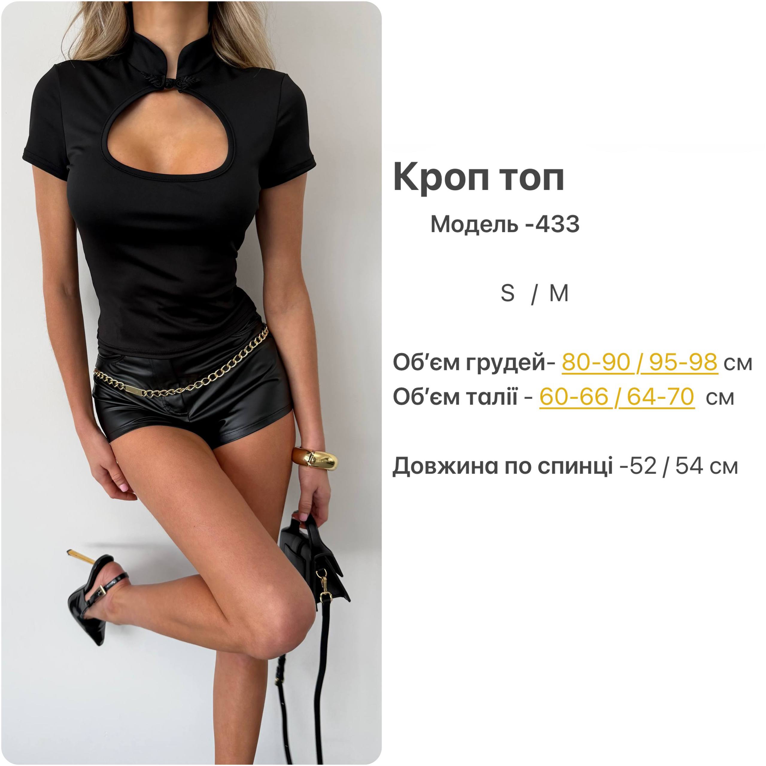 Чорний топ в азіатському стилі з відкритим декольте 433 — Чорний