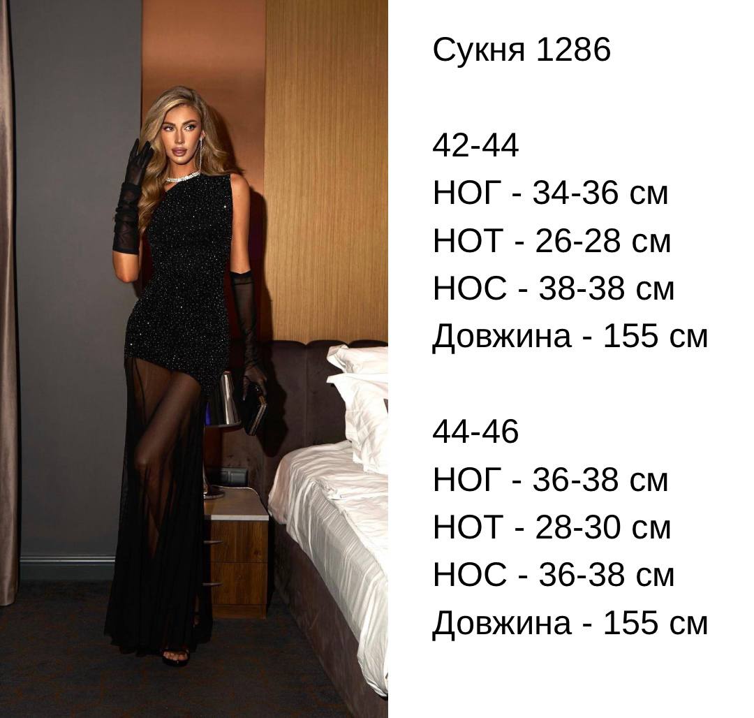 Чорна сукня з блискітками сітка 1286 — Чорний