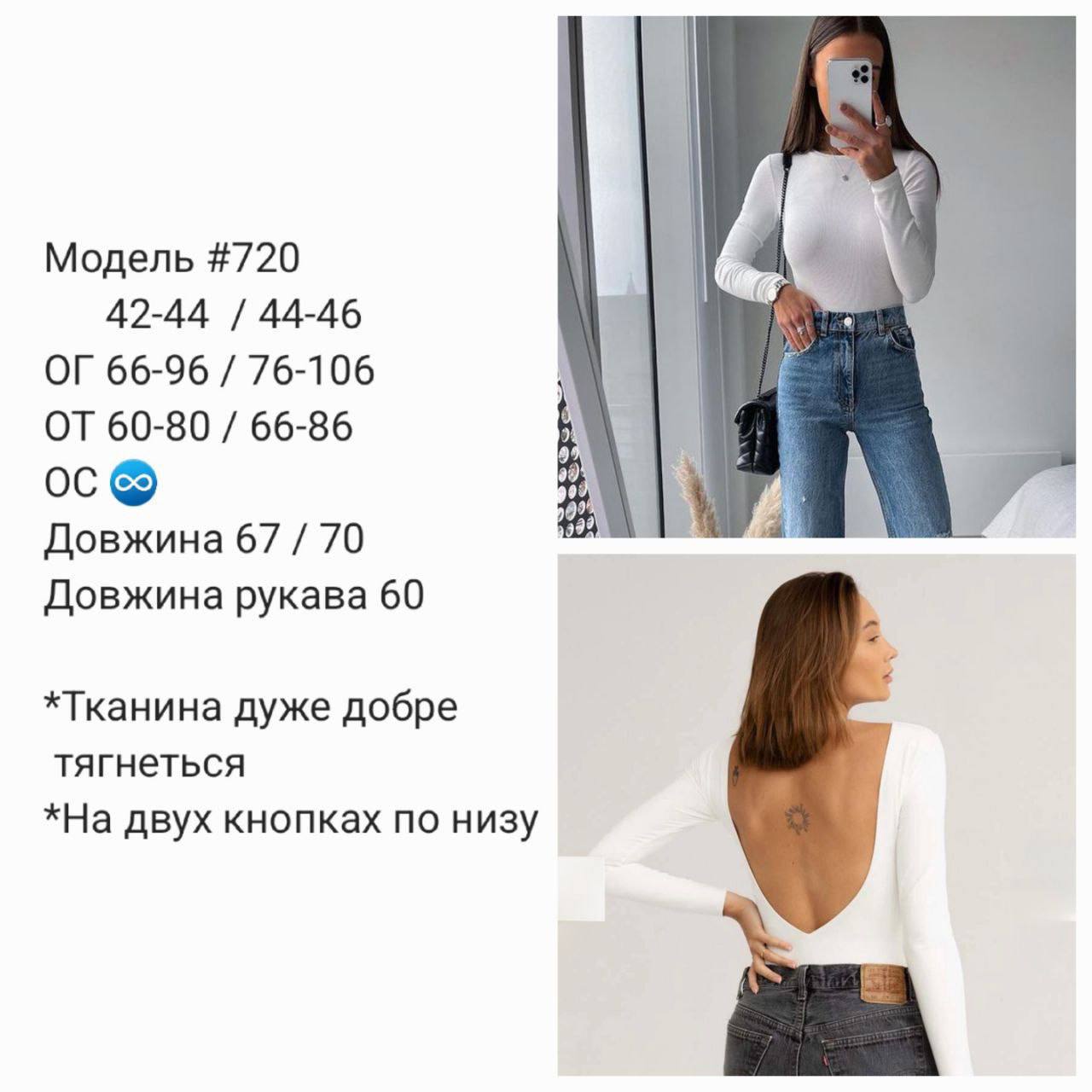 Боді відкрита спинка мікродайвінг 720 — молоко