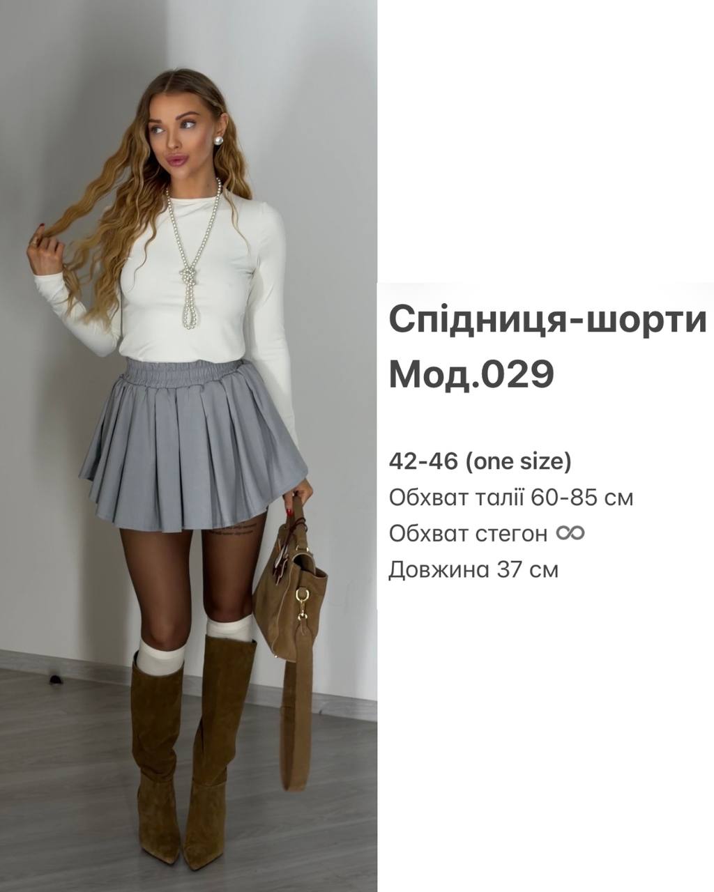 Спідниця шорти тіар 029