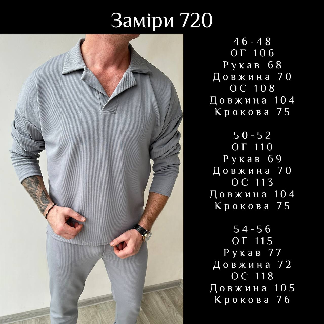 Чоловічий костюм в рубчик штанни світшот 720 — сірий