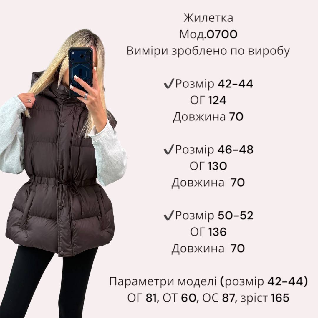 Жилетка подовжена біопух 0700