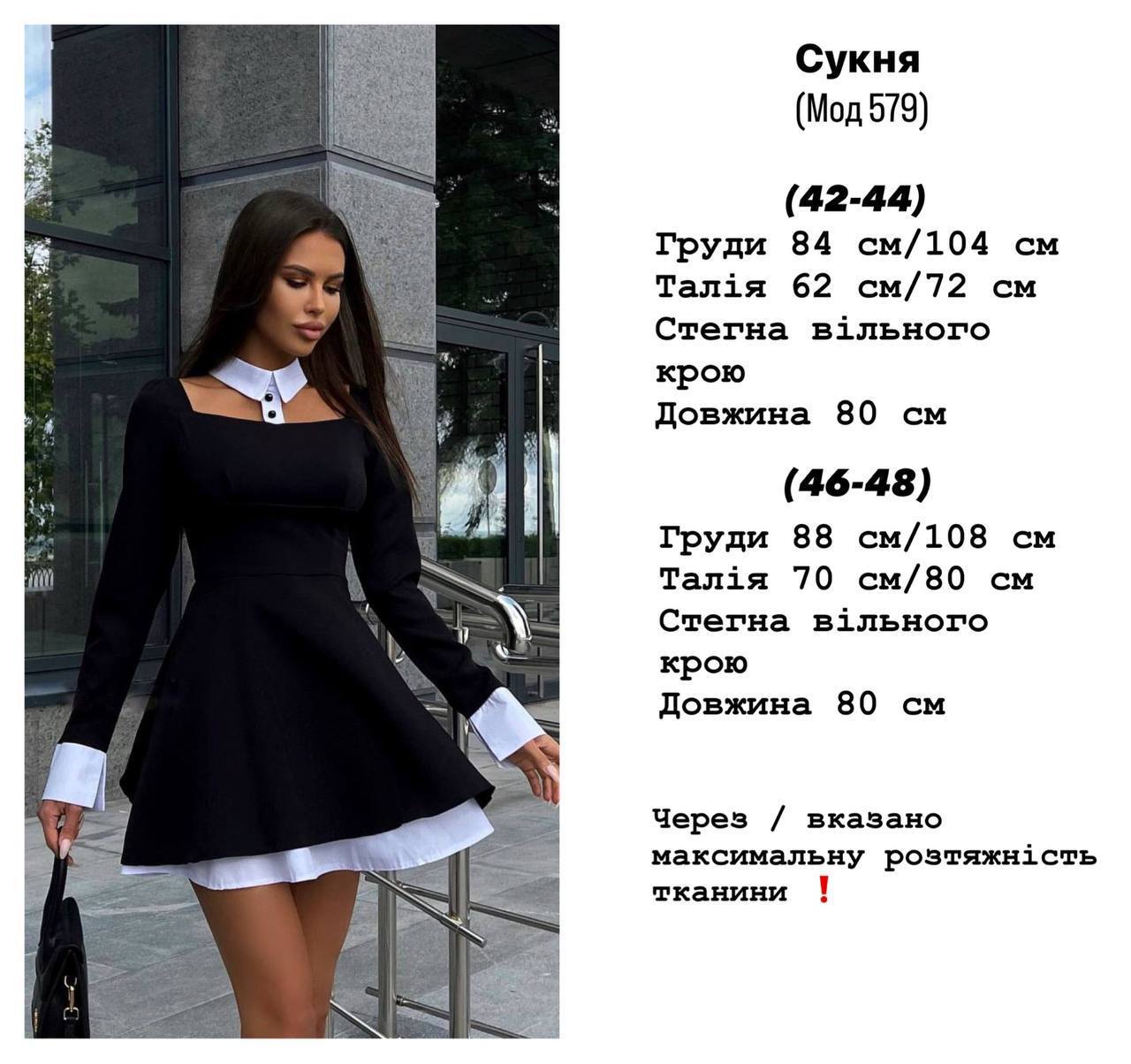 Сукня чорна у школьному стилі з подвійною пишною спідничкою 579