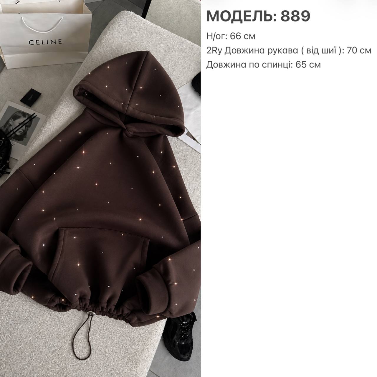 Худі камінці 889