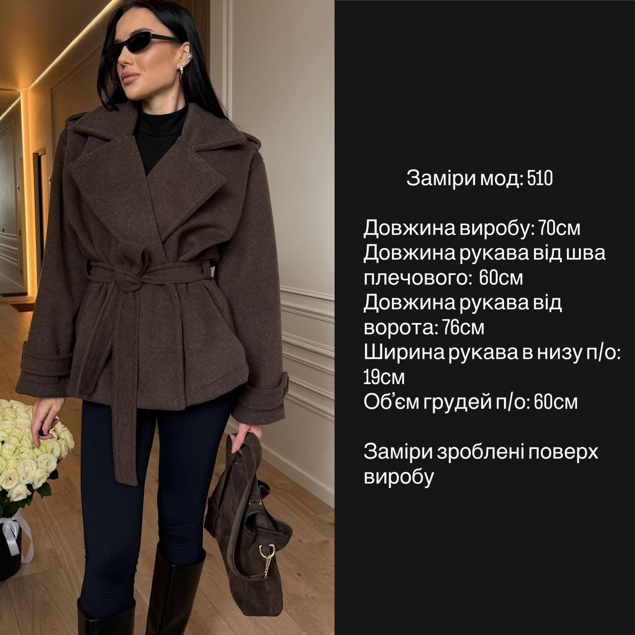 Пальто жакет кашемір 510 — Шоколад
