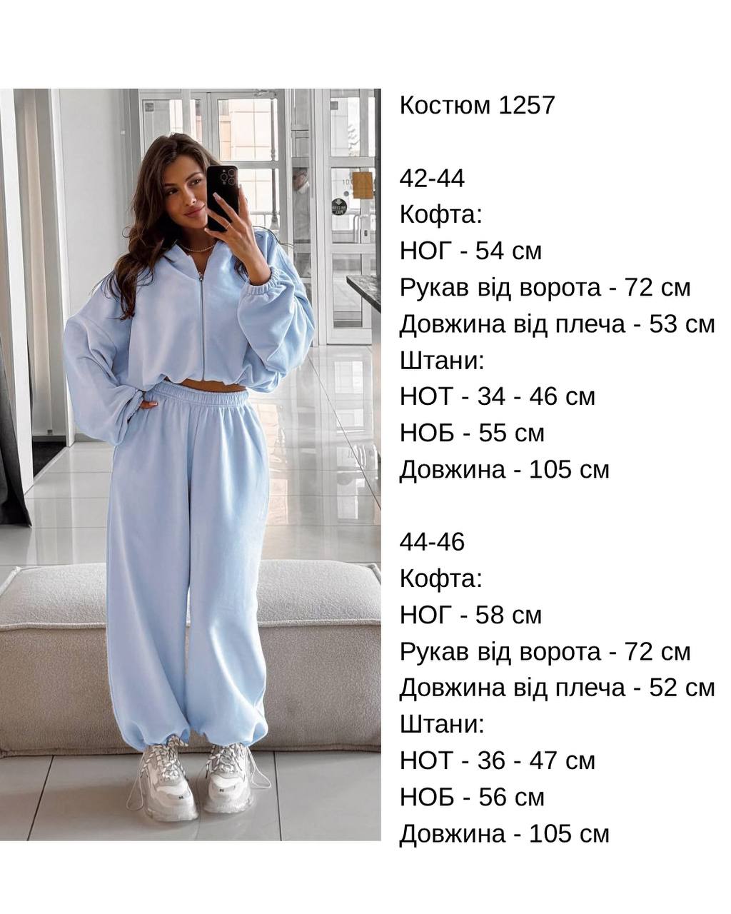 Яскраві затишні флісові костюми oversize кофта на змійці з об’ємними рукавами вільні штани на резинці знизу 1257