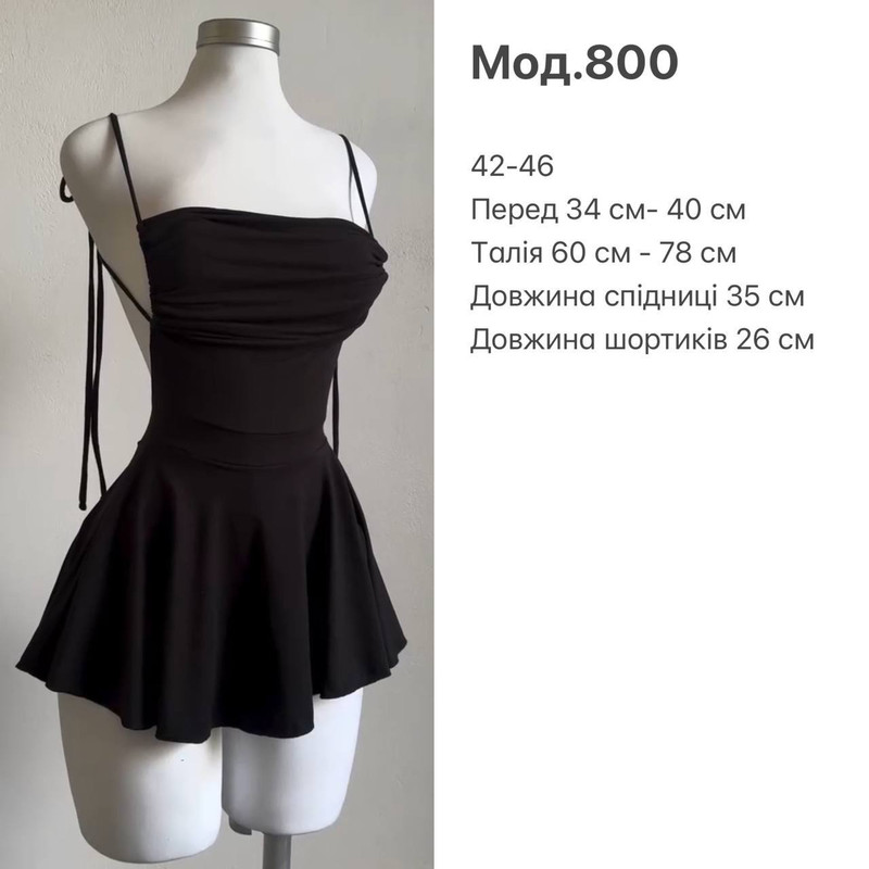 Чорний комбінезон з шортиками відкрита спинка спідничка мікродайвинг 800 — Без кольору