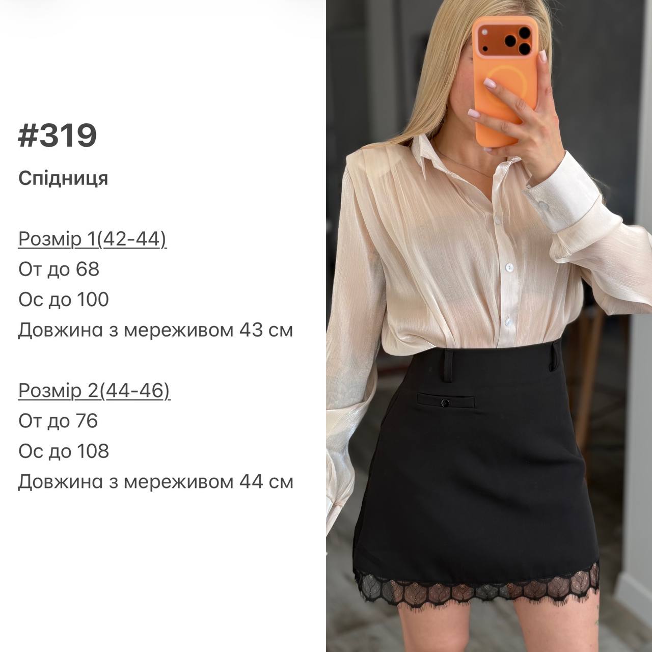 Міні спідниця мереживо 319