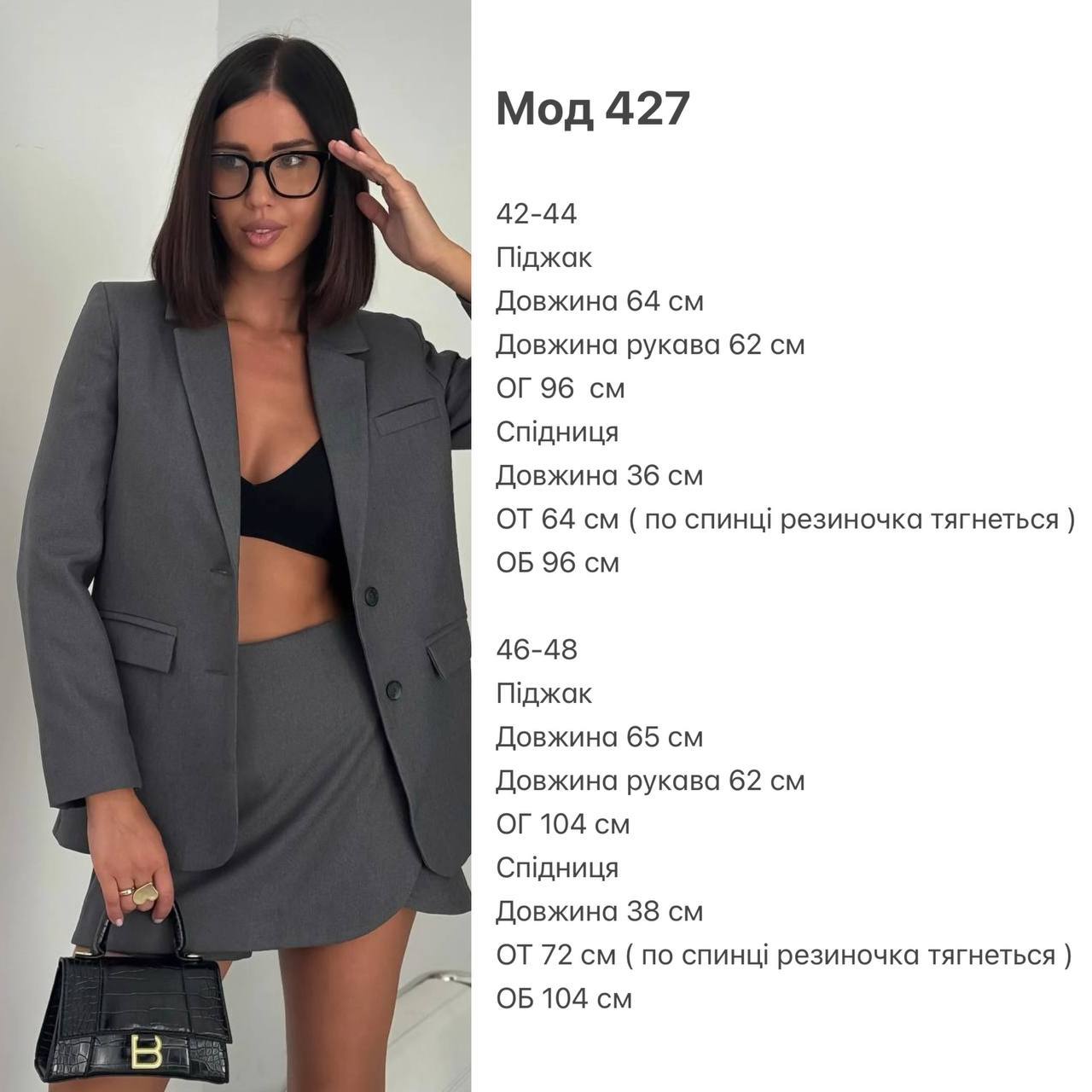 Костюм піджак спідниця-шорти 427