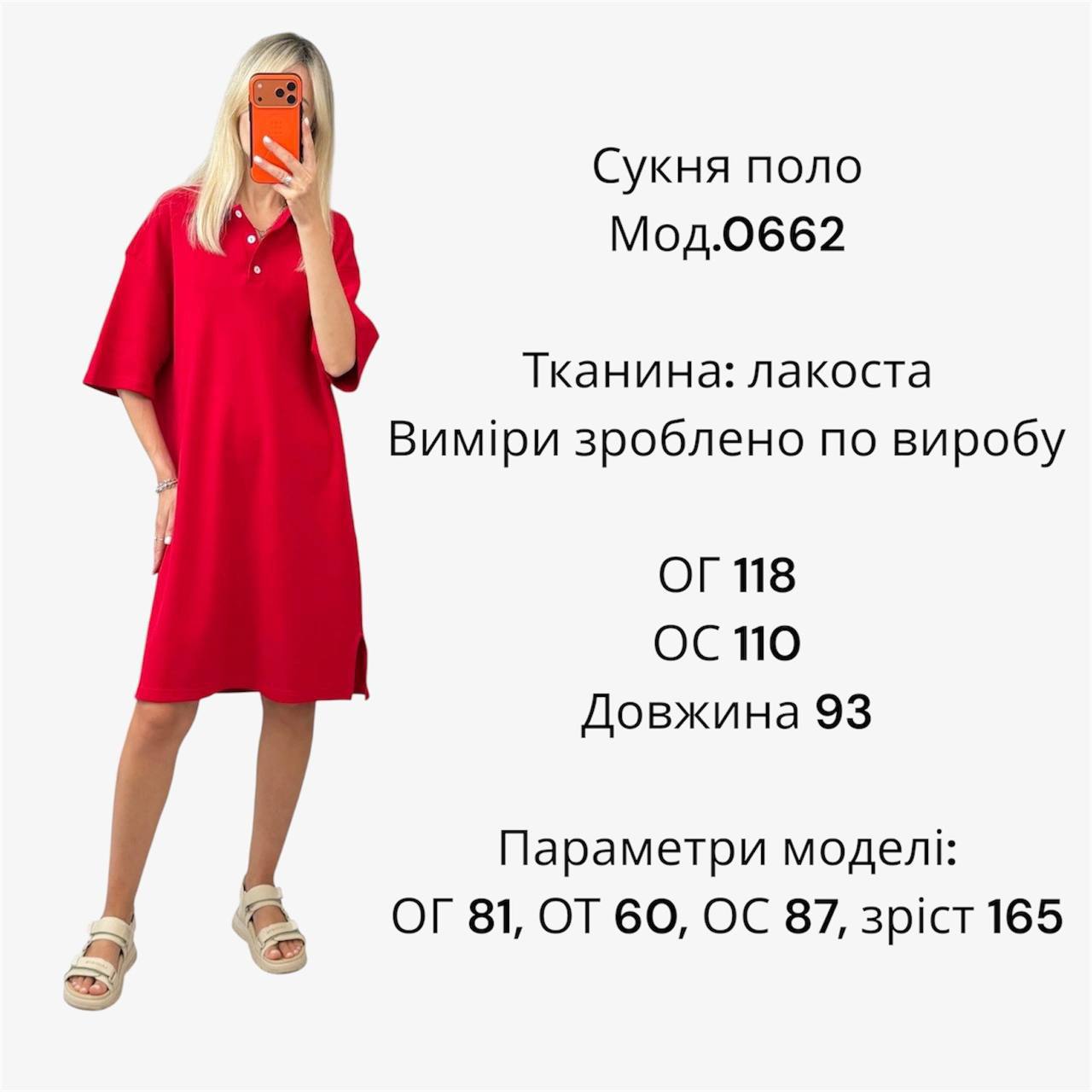 Сукня поло лакоста однотон оверсайз 0662 — червоний