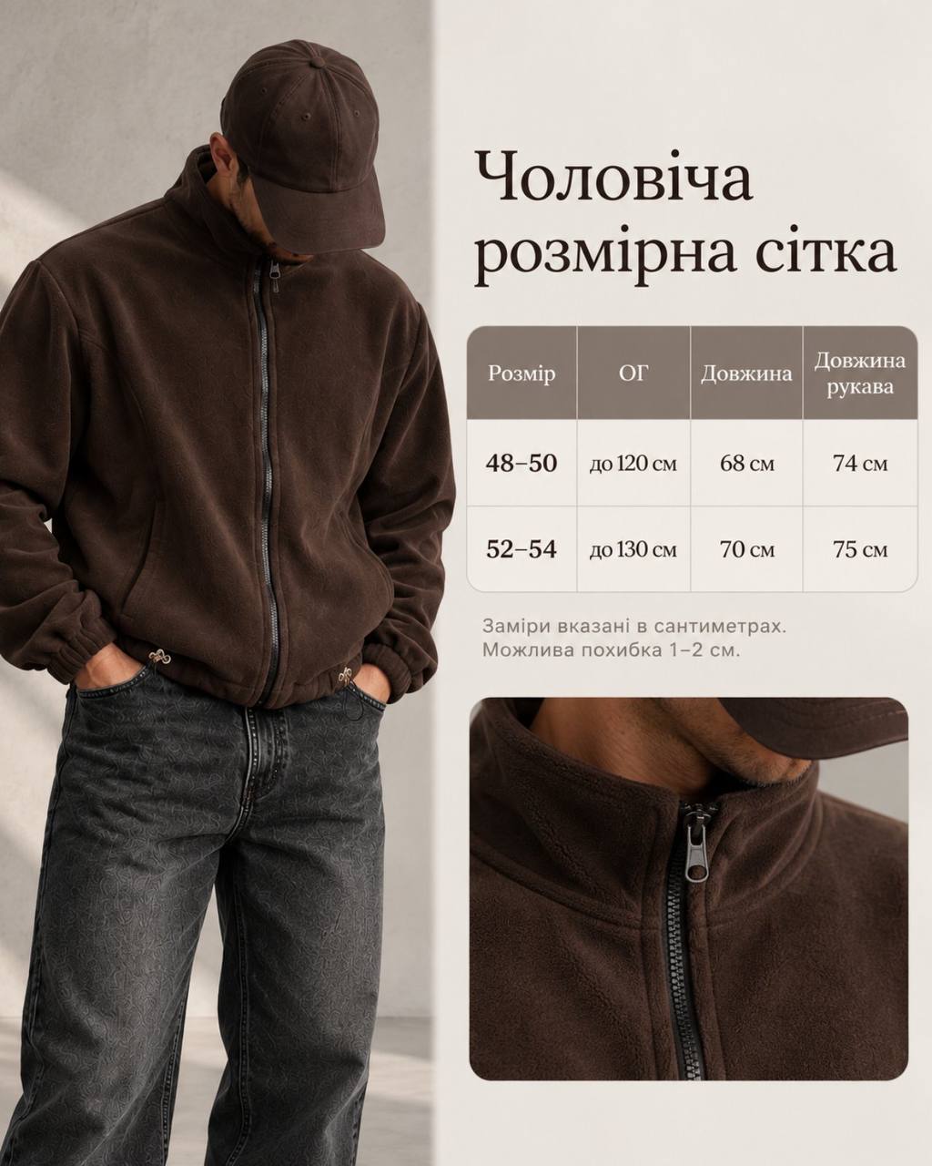 Чоловіча фліска 392