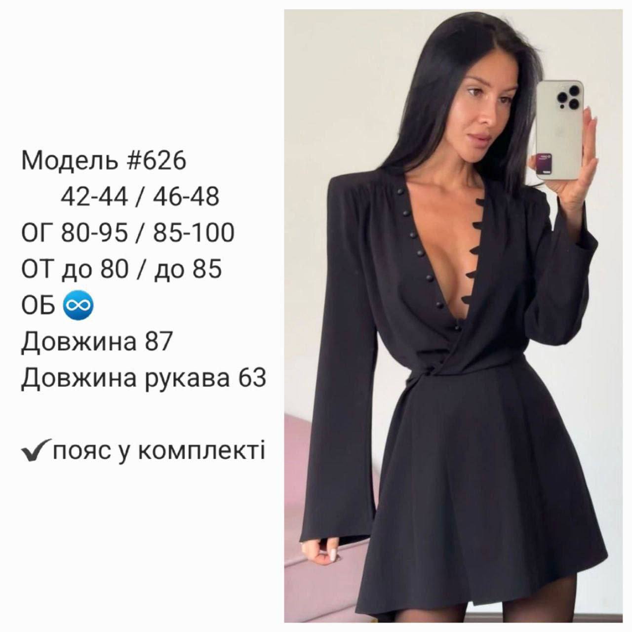 Чорна сукня на гудзиках зверху 626 — Чорний