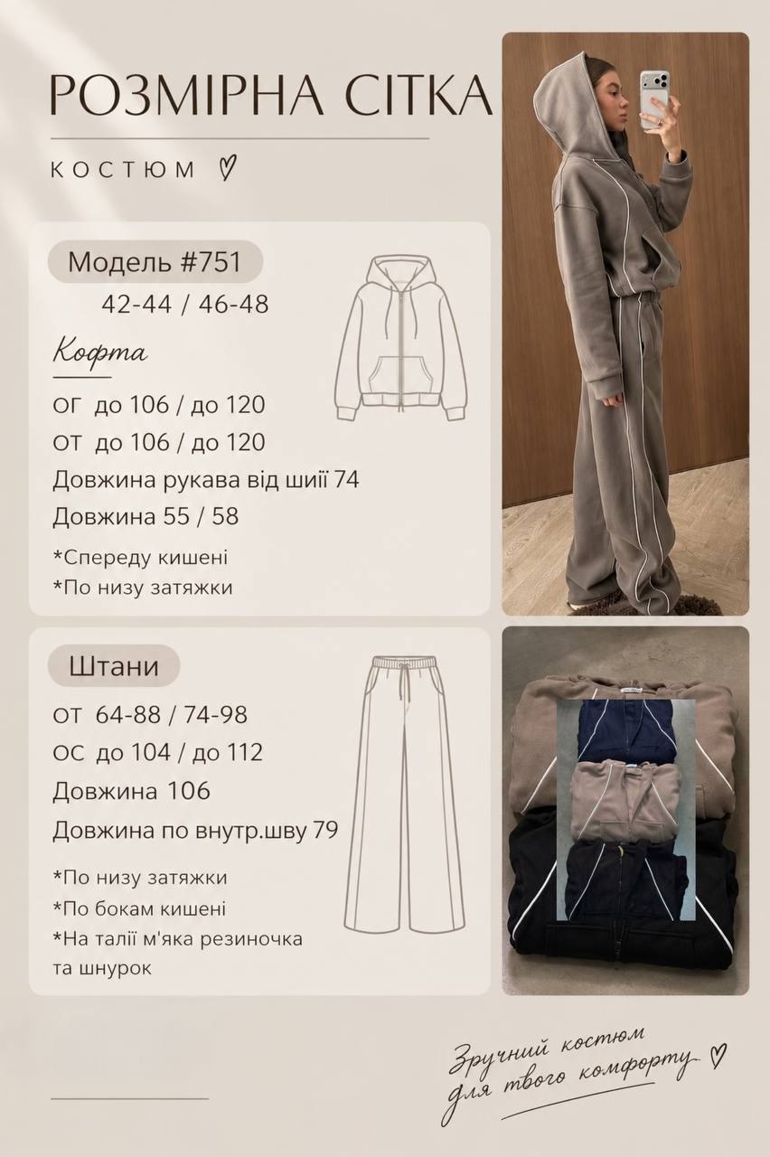 Флісовий костюм 751 Чорний фото 4