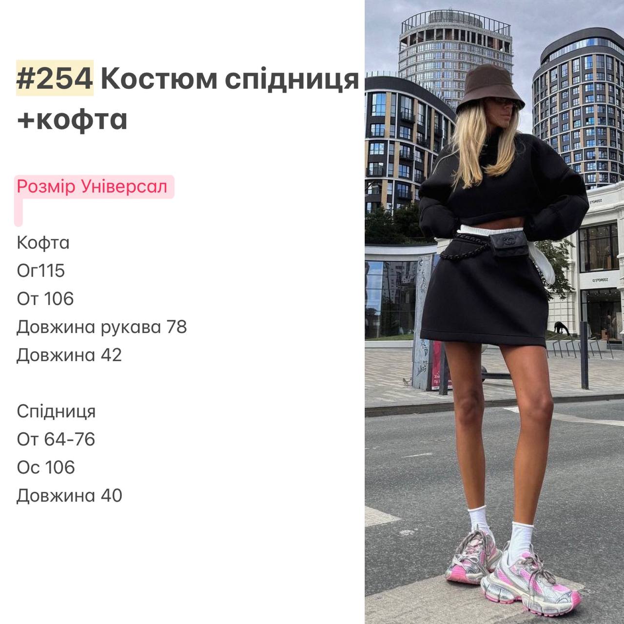 Костюм спідниця батнік неопрен 254
