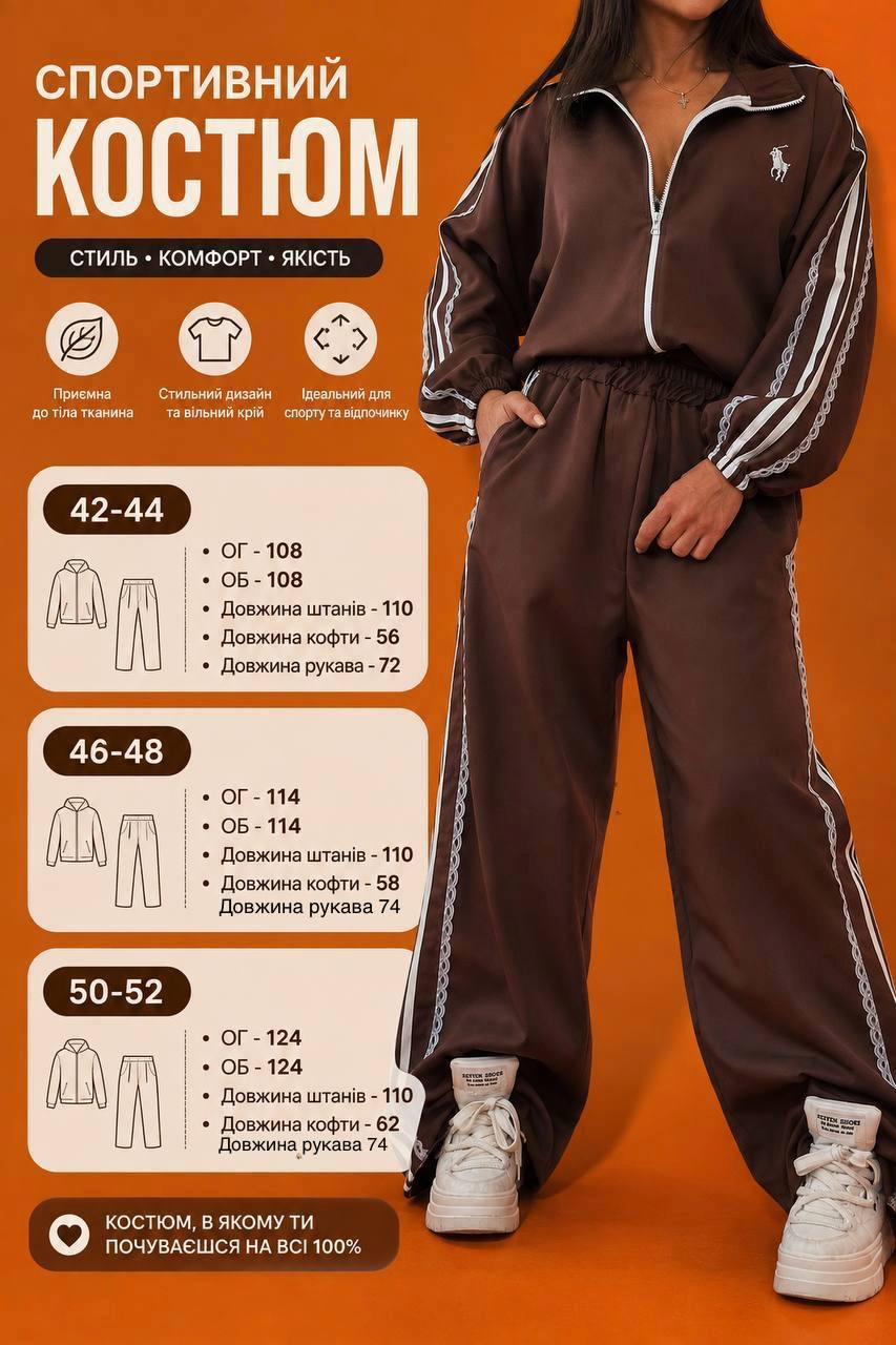 Спортивний костюм з мереживом 345