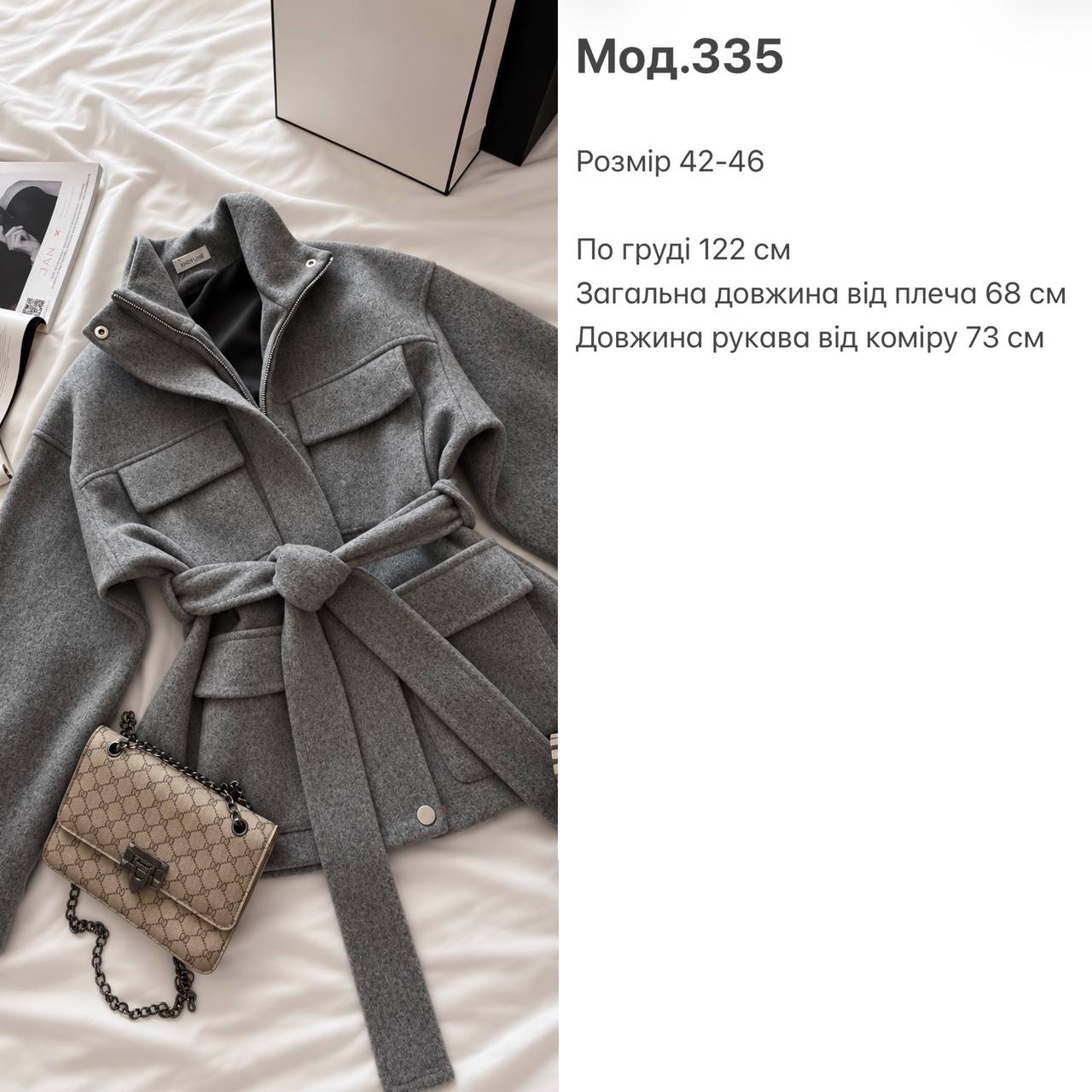 Кашеміровий тренч 335