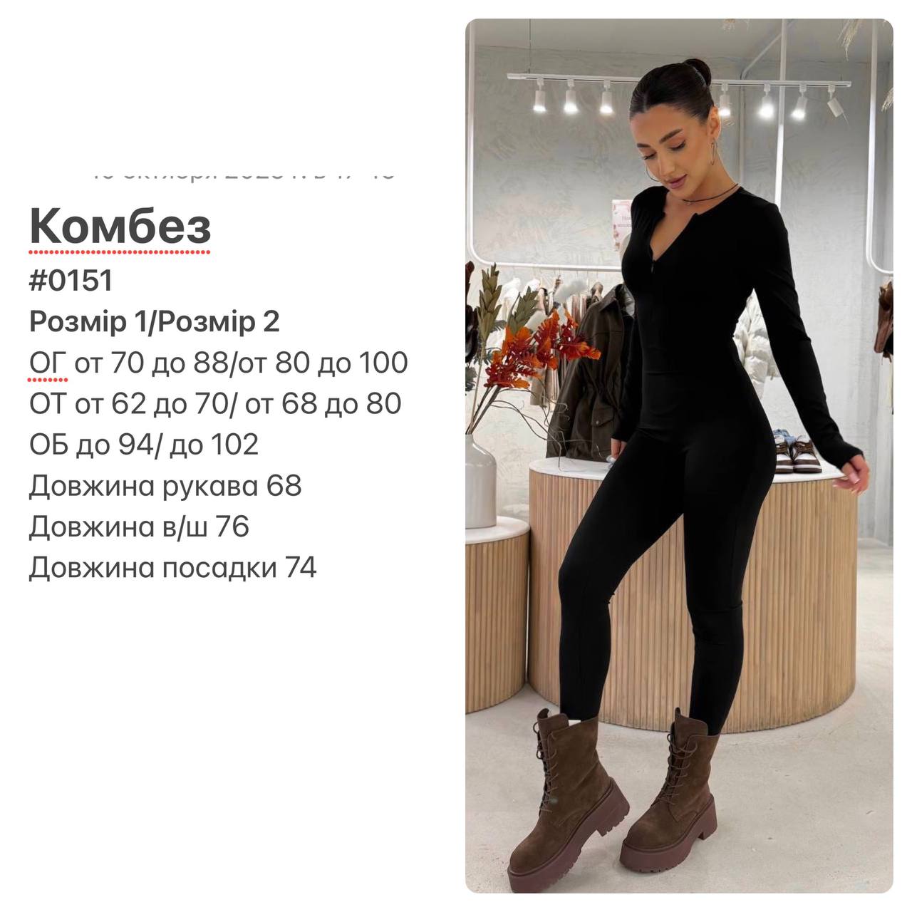 Чорний комбінезон мікро дайвинг на флісі Minimal look 0151