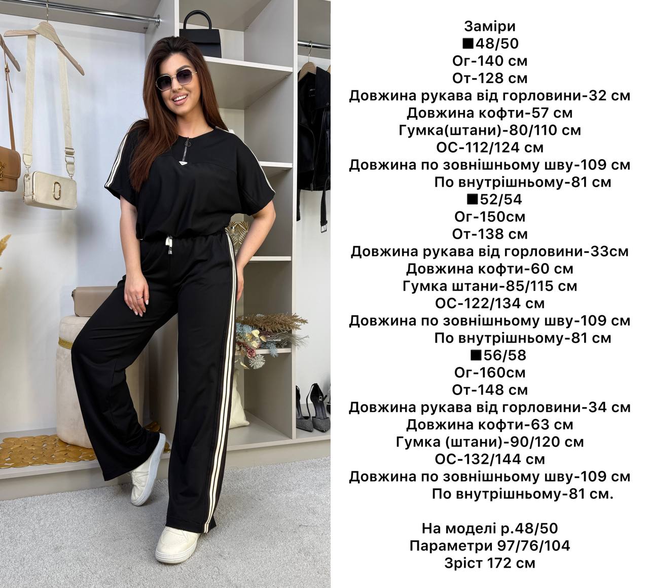 Casual костюм лампаси 580 — Чорний